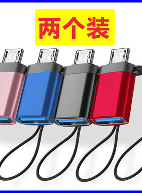 转接头适用华为u盘键盘鼠标