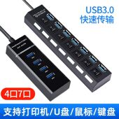 usb3.0扩展器usb接口转换器拓展坞HUB集分线器转换接头U盘一拖四