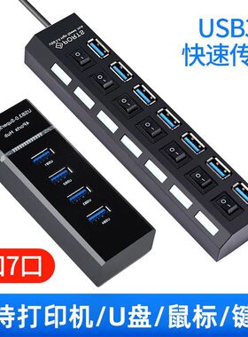 usb3.0扩展器usb接口转换器拓展坞HUB集分线器转换接头U盘一拖四