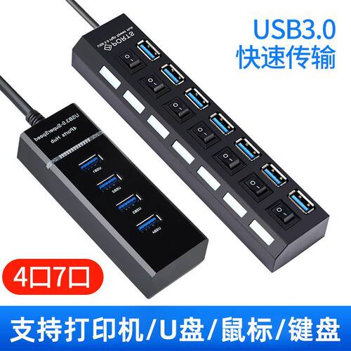 usb3.0扩展器usb接口转换器拓展坞HUB集分线器转换接头U盘一拖四