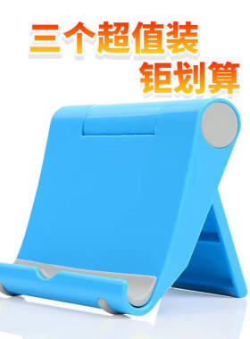 手机支架床头桌面追剧神器