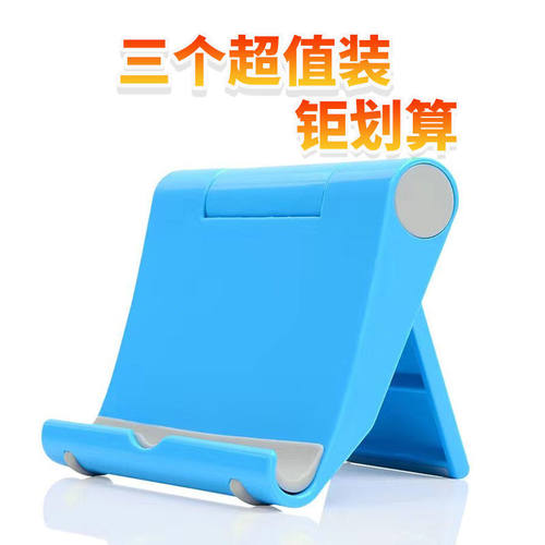 手机支架床头桌面追剧神器