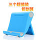 更实惠 三个装 手机支架床头桌面追剧神器手机平板通用型可折叠