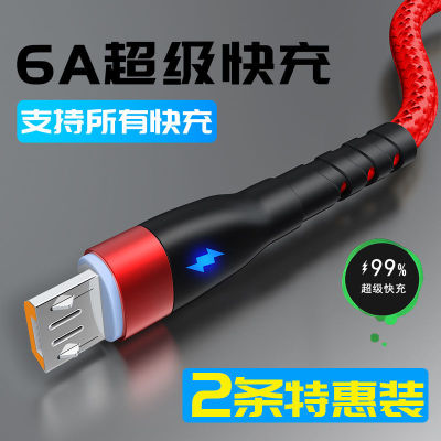66W大电流安卓快充数据线