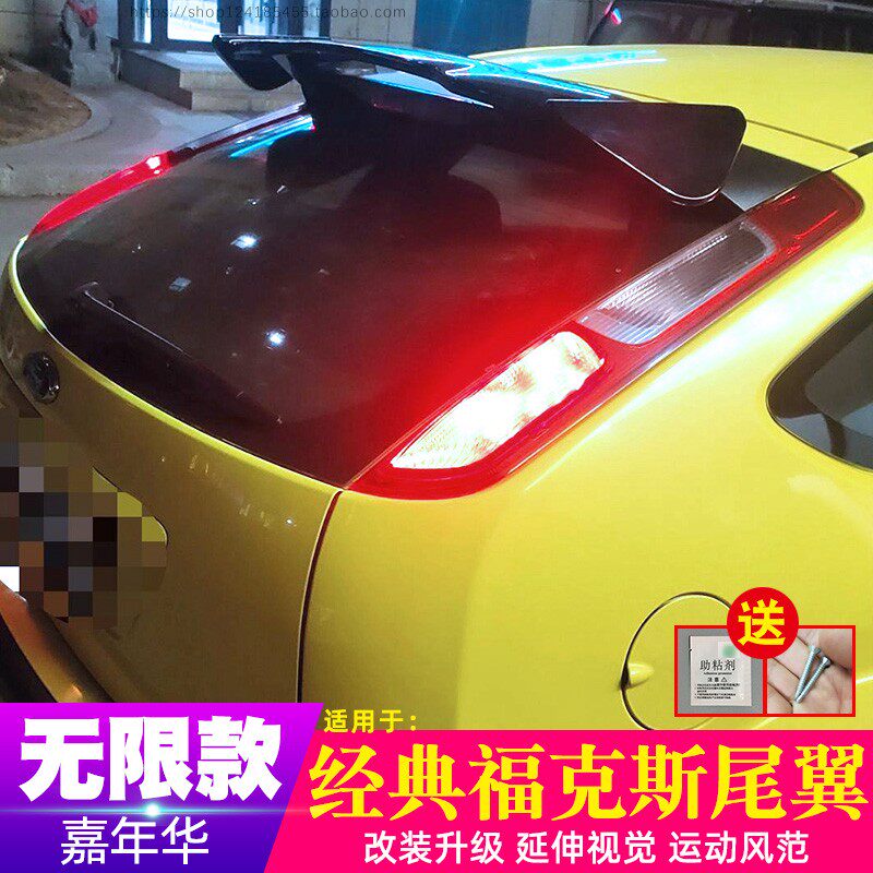福克斯尾翼改装烤漆扰流定风尾翼