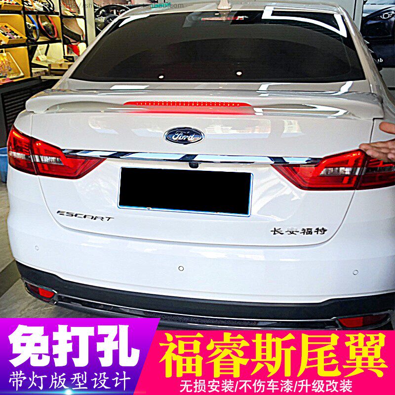 福睿斯烤漆专用免打孔带灯尾翼