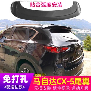 适用于全新马自达CX5运动尾翼17-24款CX-5尾翼改装专用扰流定风翼