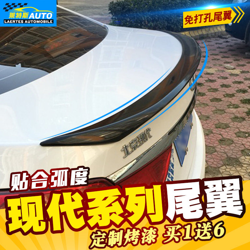 适用于1朗动领动瑞纳名图索8索纳塔八06-16悦动尾翼索9免打孔改装