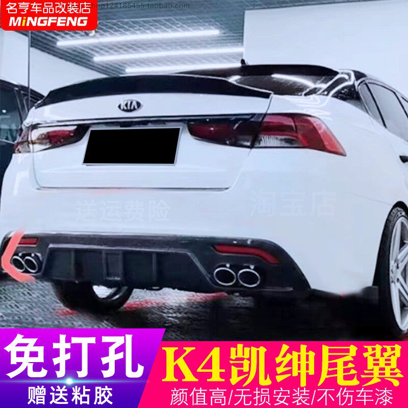 起亚K4凯绅汽车尾翼免打孔安装
