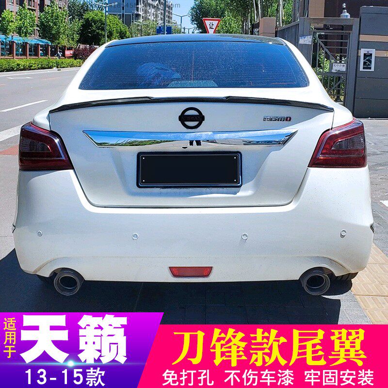 13-15款天籁刀锋款尾翼ABS免打孔