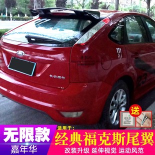 适用于福特福克斯两厢尾翼 嘉年华无限款尾翼ABS扰流改装顶翼配件