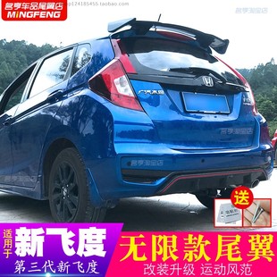 适用于三代新飞度尾翼14-20款飞度FIT改装顶翼18款GK5潮跑碳纤纹