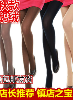 连裤袜天鹅绒踩脚中厚加大码