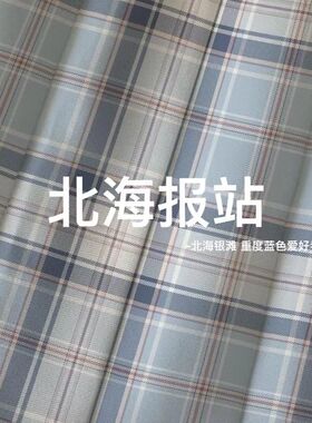 爱橘兔【北海报站】原创正版jk制服格裙日系百褶裙显白班服校供