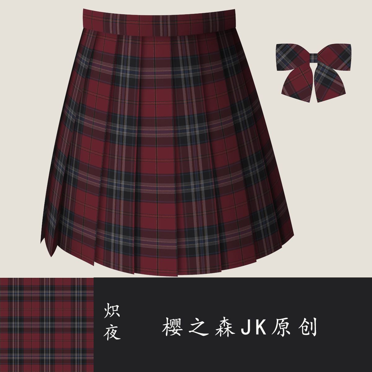 日常通用jk舒适百搭款