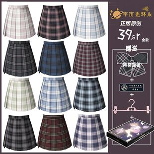购】宇宙光环原创jk制服格裙校供学生装女子高校生百褶裙短裙现货