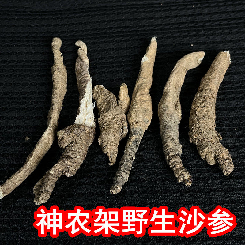神农架天然野生南沙参干货玉竹麦冬煲汤料中药材正品非北沙参500g