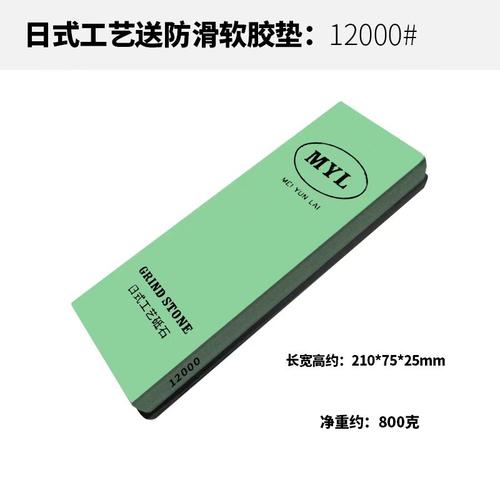 大块镜面超细加长磨刀石