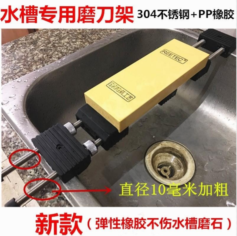 磨刀石架防滑底座厨房水槽图片