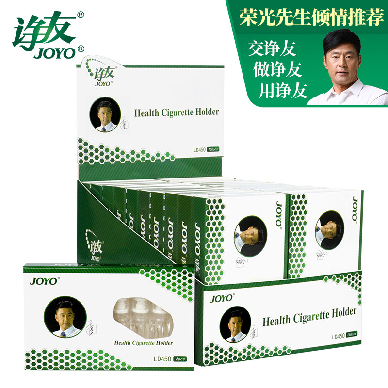 正品诤友LD450一次性烟嘴过滤器 抛弃型男士过滤嘴健康戒烟烟具