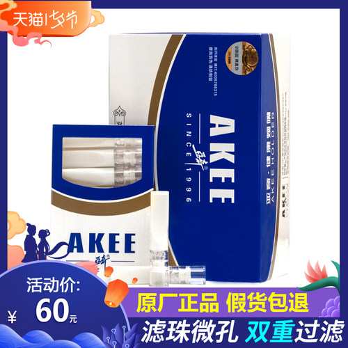 亚奇AK2008烟嘴大船烟嘴双重过滤抛弃型一次性新款80支象牙白