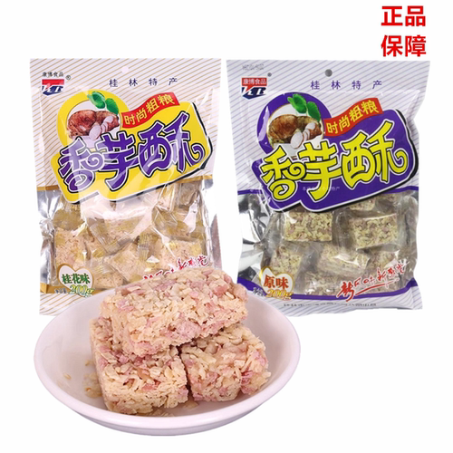 KB康博200克原味香芋酥桂花酥