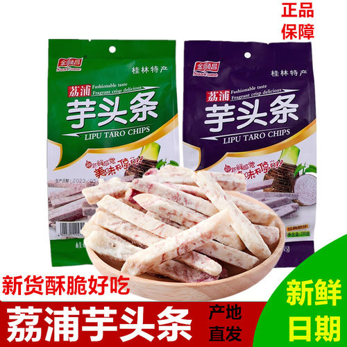 金顺昌230g荔浦芋头条桂林香芋条
