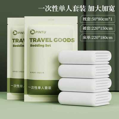 旅行一次性酒店用品四件套床单