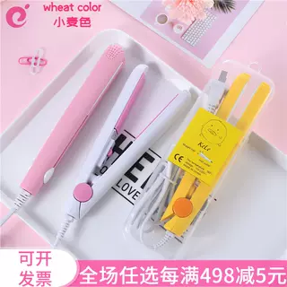 纯色3C认证迷你卷发棒直发器小型电夹板直卷两用学生刘海直卷发器