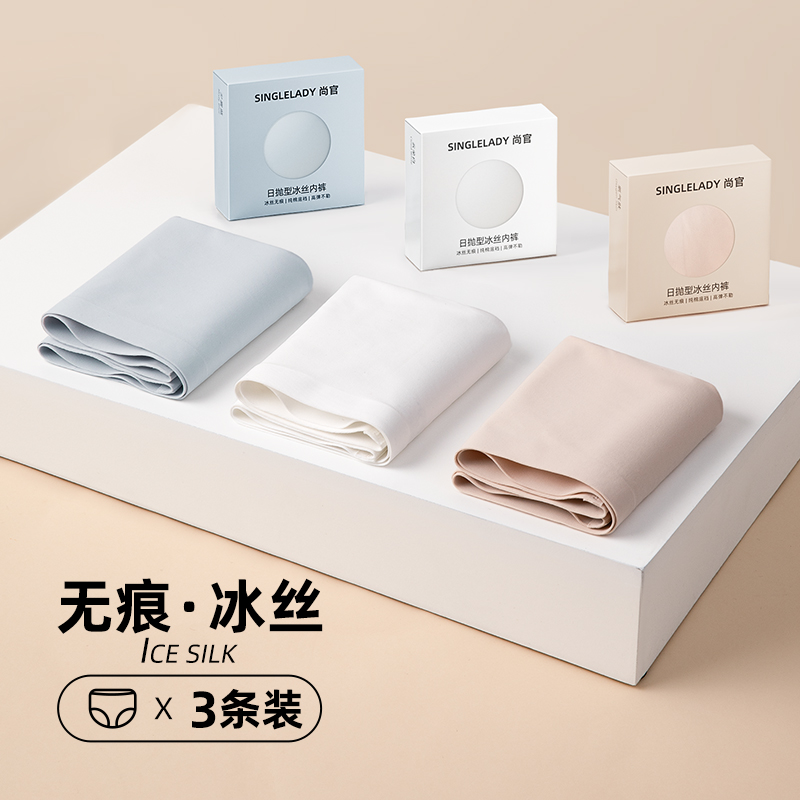 298包邮一次性冰丝内裤轻薄透气