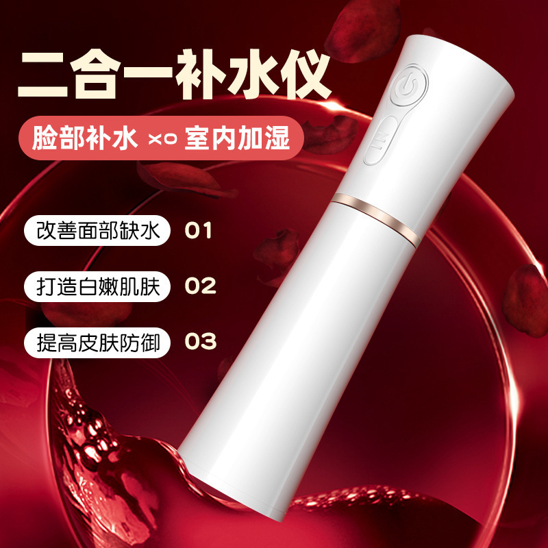 小蛮腰补水仪加湿器皮肤测试喷雾充电手持冷喷蒸脸喷雾器带充电宝