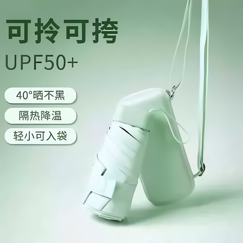 扁伞六折伞背带伞晴雨伞五折伞