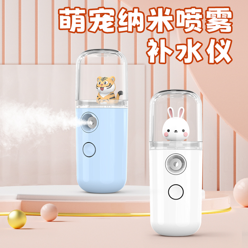 纳米补水仪加湿器手持酒精喷雾器