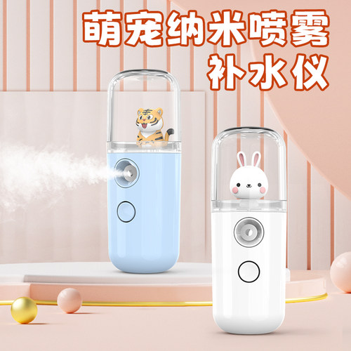398包邮补水仪加湿器酒精喷雾器