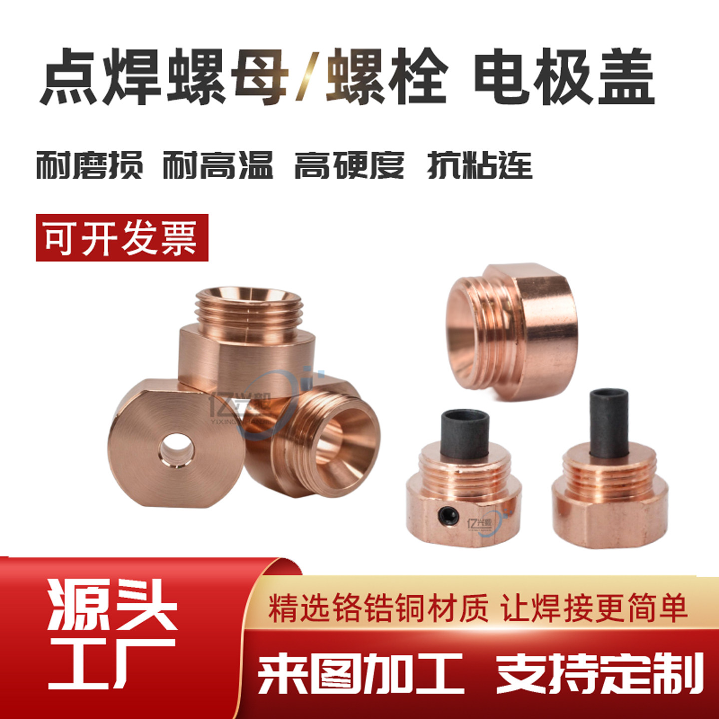 碰焊机螺母电极盖螺栓电极盖KCF定位销绝缘套铬镐铜凸焊电极定制
