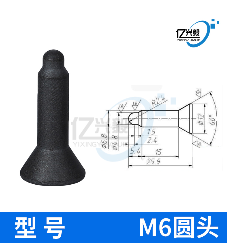 KCF螺母定位销尖头圆头绝缘套电极焊接专用凸焊陶瓷定位芯M6M8M10