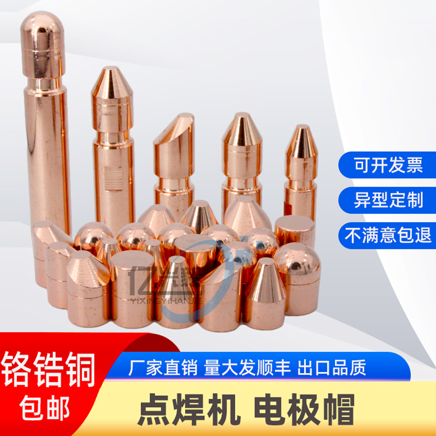 点焊机电极帽铬锆铜氧化铝点焊头图片