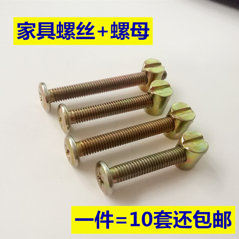 家具配件螺丝钉椅子家具五金件