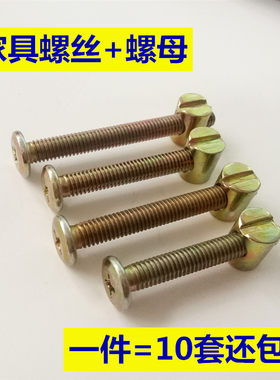家具配件螺丝钉椅子家具五金件