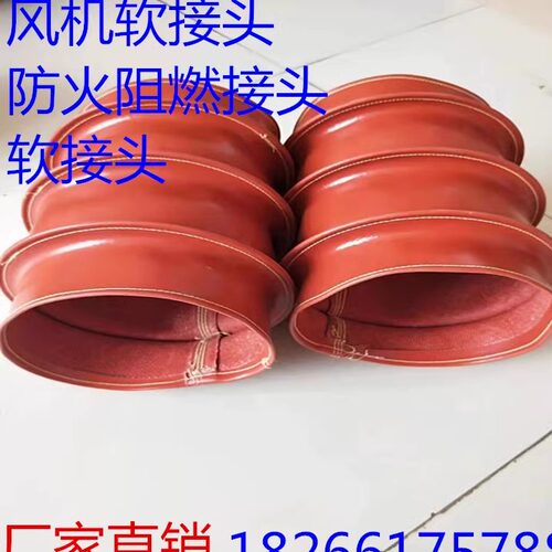 帆布软连接钢丝硅胶防火阻燃烟管