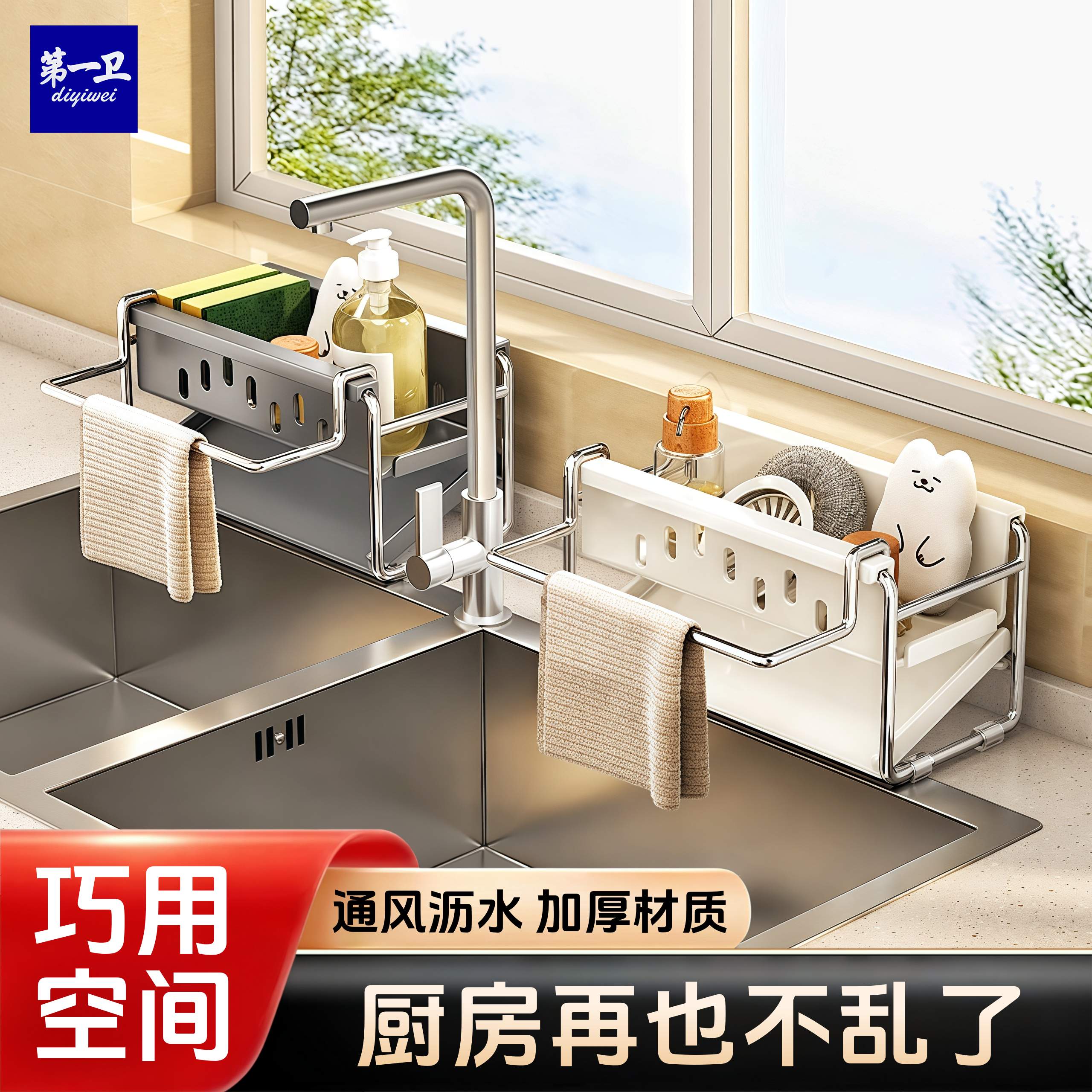 厨房水槽置物架不锈钢沥水收纳架