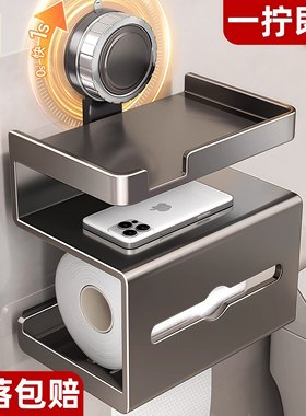 卫生间厕所纸巾盒置物架免打孔壁挂式抽纸厕纸放置盒洗手间卷纸架