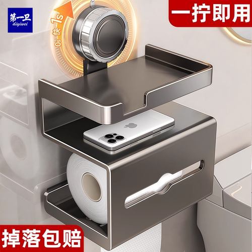 免打孔壁挂卫生间纸巾盒置物架