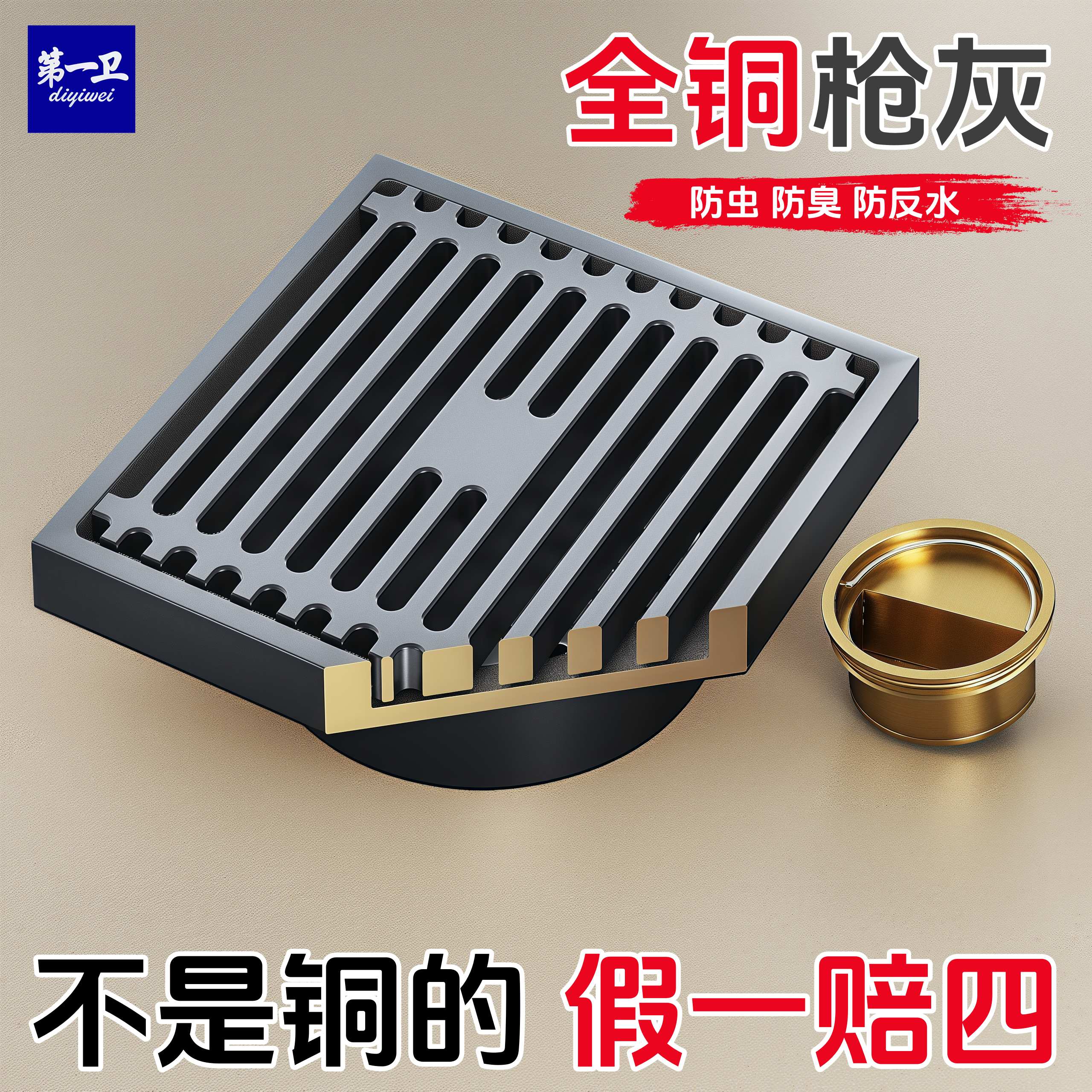 加厚全铜地漏防虫防臭