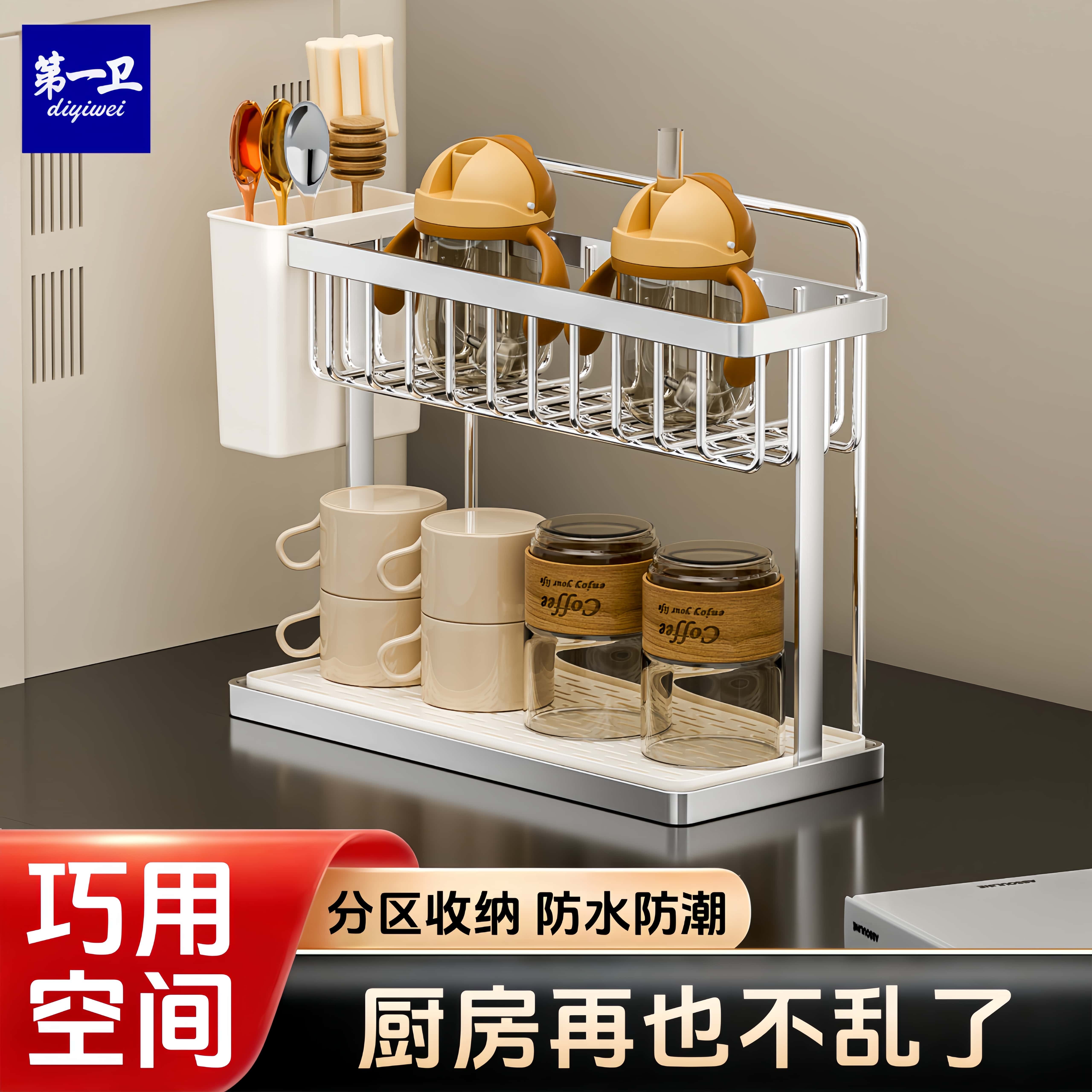 不锈钢水杯置物架厨房台面水池洗碗槽下水槽碗碟水杯架收纳沥水架,厨房/烹饪用具,水槽置物架,淘宝优惠券,粉丝福利购,淘宝优惠卷