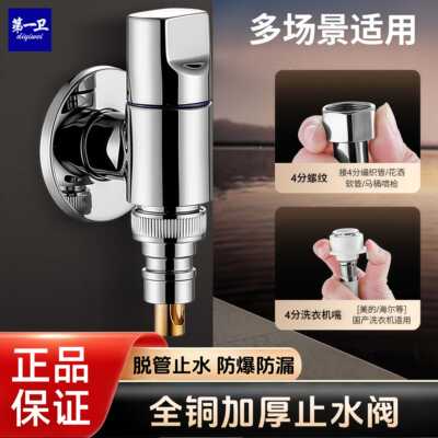 全铜加厚止水阀短款两用角阀一进二出双控水阀洗衣机水龙头出水口