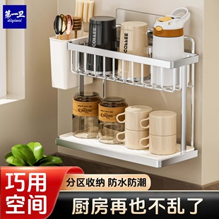 厨房杯子置物架免打孔壁挂式 多功能杯具收纳架家用墙上杯架沥水架