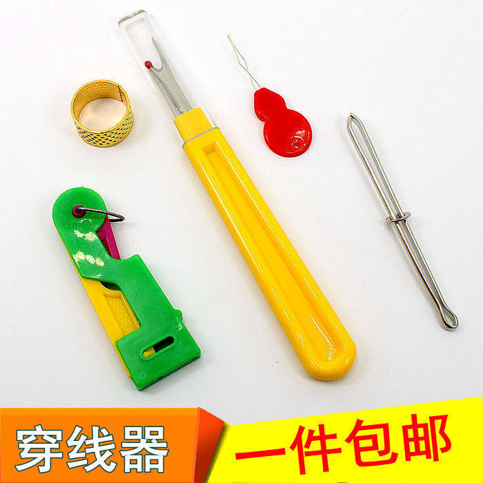 家用手工穿针器引针器老人穿针神器快速自动穿线纫针引线器不求人