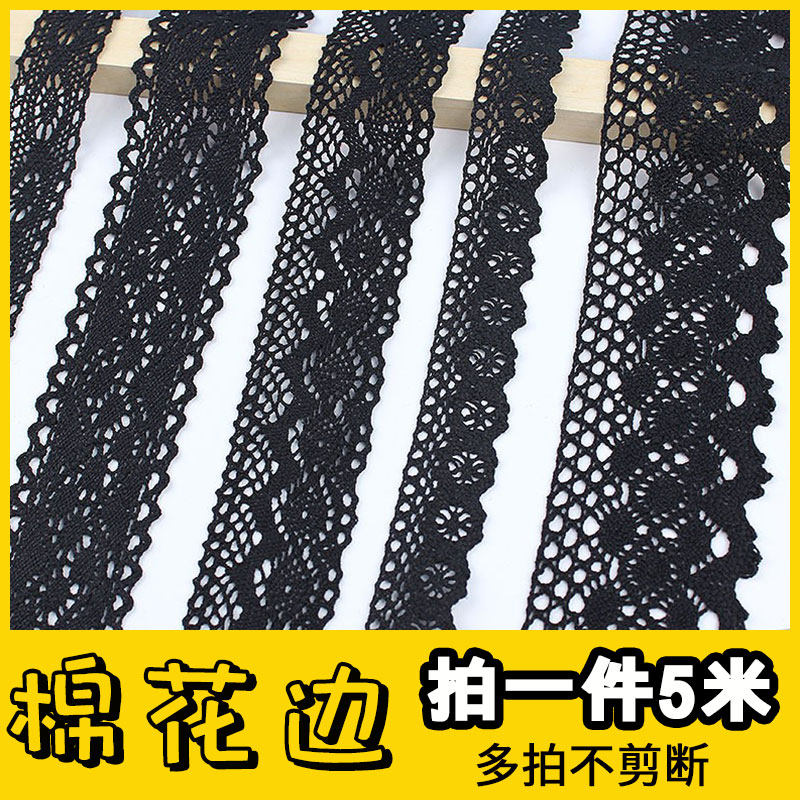 黑色棉蕾丝花边辅料高档宽柔软镂空diy装饰窗帘床裙衣服领口布料