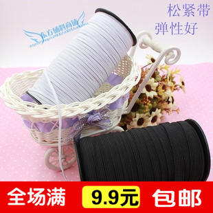 服装 弹力带儿童老人细扁宽 辅料高品质黑白色松紧带3 10mm内裤